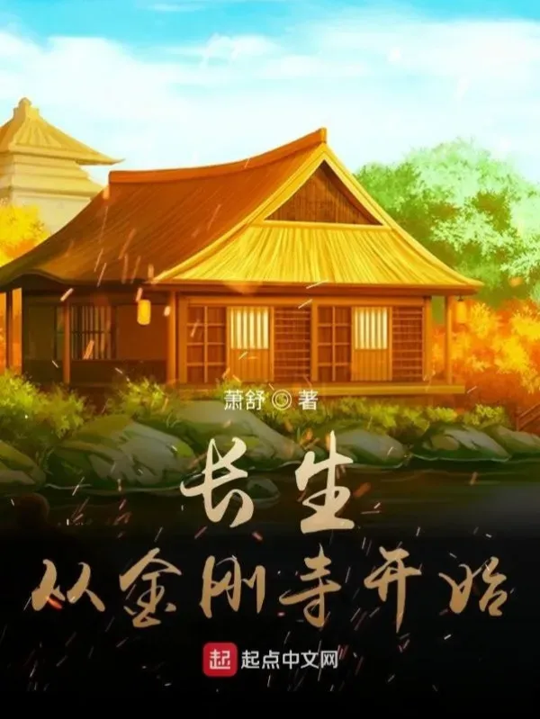 Bìa truyện Đại Càn Trường Sinh
